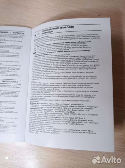 Defender impulse GMC 600