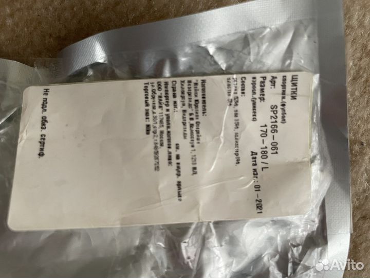 Щитки защитные футбольные Nike