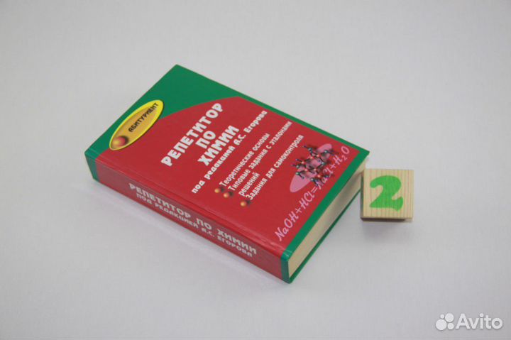 Репетитор по химии