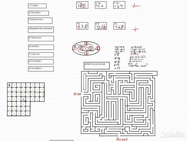 Репетитор по математике 1-7 класс