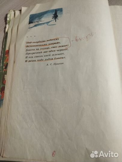 Детская книга СССР Круглый год Альманах 1983