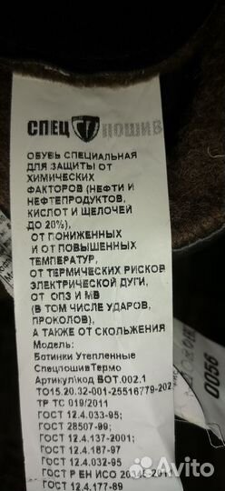 Ботинки мужские зимние 43 размер