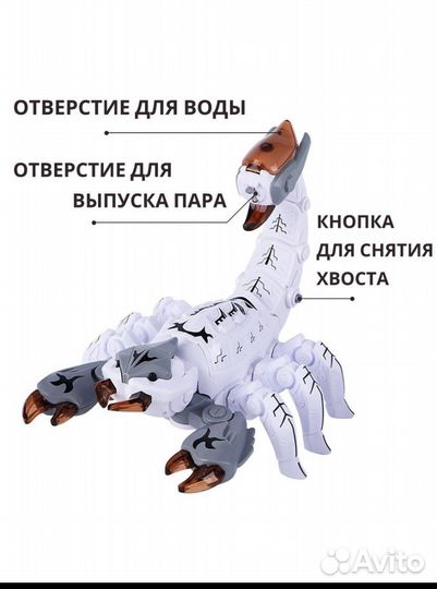 Интерактивная игрушка робот скорпион динозавр