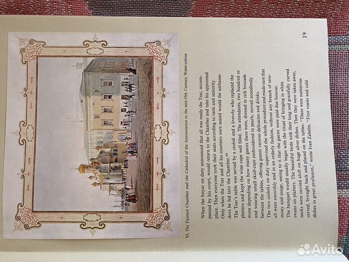 Альбом Грановитая палата Кремля. 1981 г