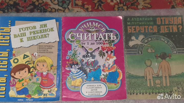 Детские книги СССР