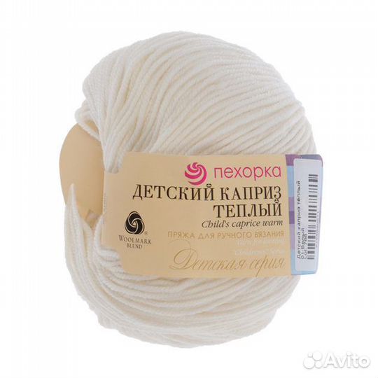 Пряжа для вязания пехорка