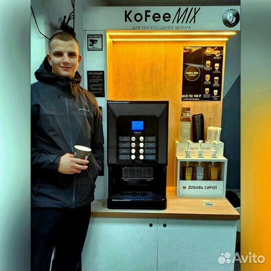 Вендинговый кофеавтомат с локацией