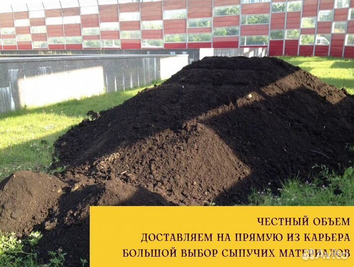 Плодородный грунт мешанный