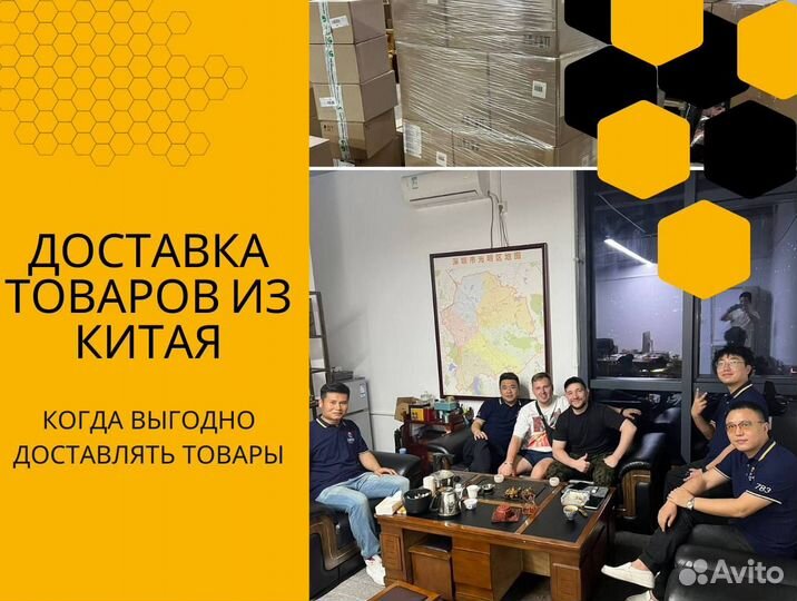 Доставка товаров из Китая