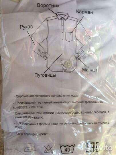 Рубашка р.122-128
