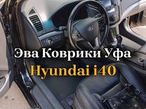 Эва ковры hyundai