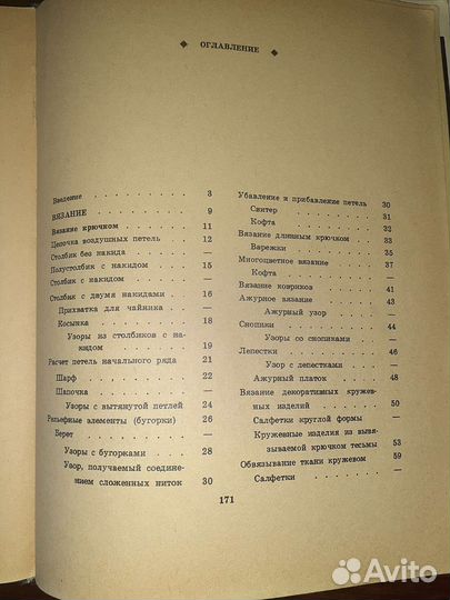 Книга Рукоделие в школе 1974г винтаж