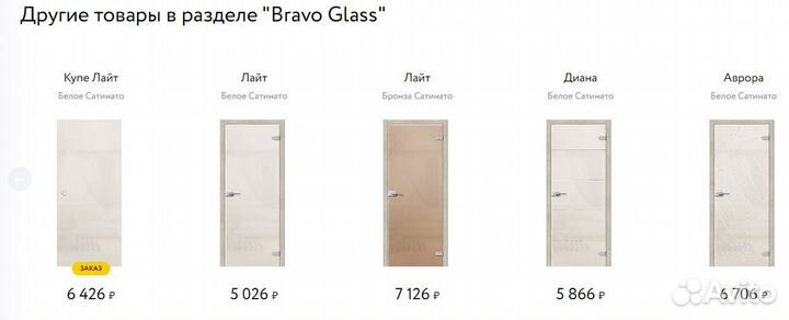 Дверь межкомнатная стеклянная Аркада Люкс