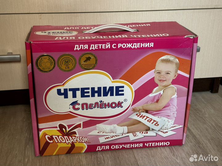 Чтение с пеленок