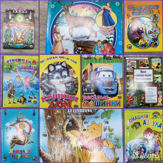 Книги детские разные