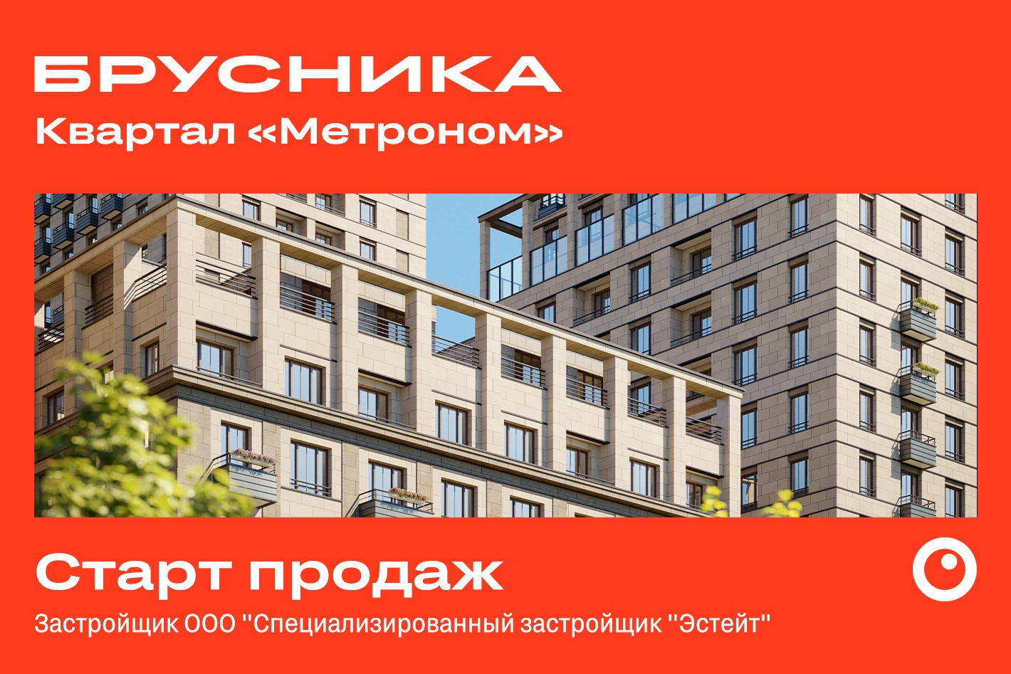 Брусника - Квартал Метроном. Профиль пользователя на Авито