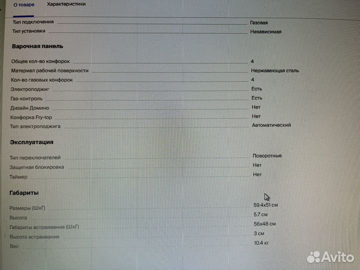 Варочная панель газовая zanussi