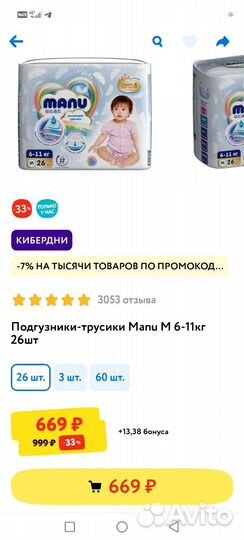 Памперсы трусики детские