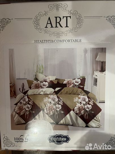 Постельное белье