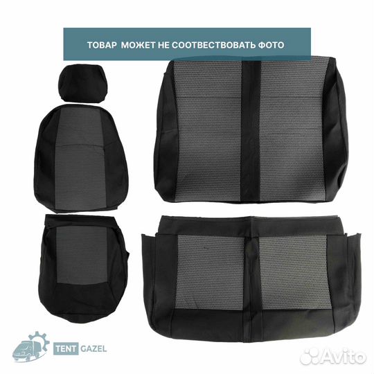Чехлы на Газель
