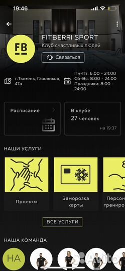 Абонемент в фитнес клуб с бассейном Fitberri