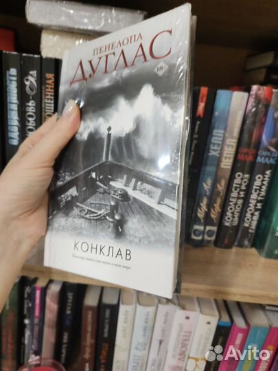 Книги Пенелопа Дуглас Ночь Дьявола