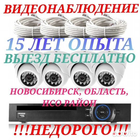 Установка Видеонаблюдения,камеры,наблюдение,ремонт