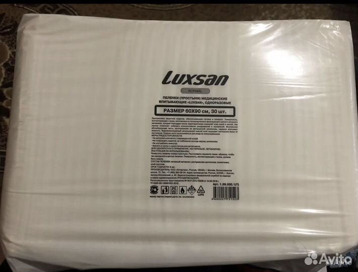 Пеленки одноразовые 60х90