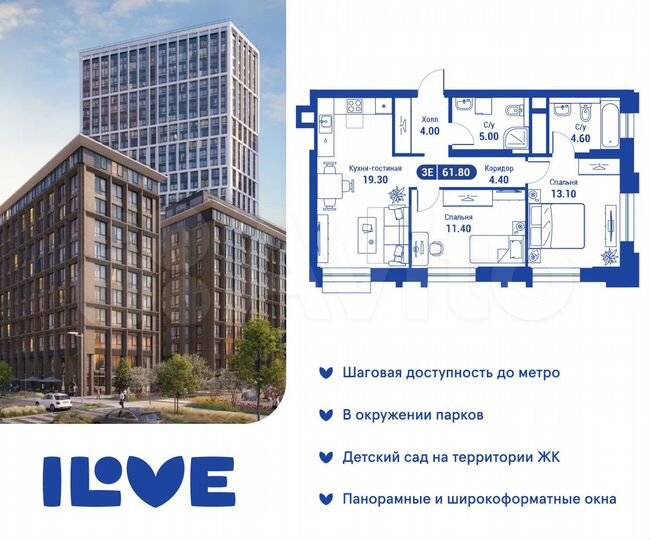 3-к. квартира, 61,8 м², 2/26 эт.