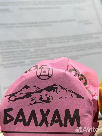 Бальзам для всей семьи заказ