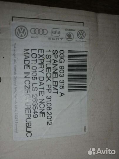 Натяжитель ремня VW, Audi, Skoda