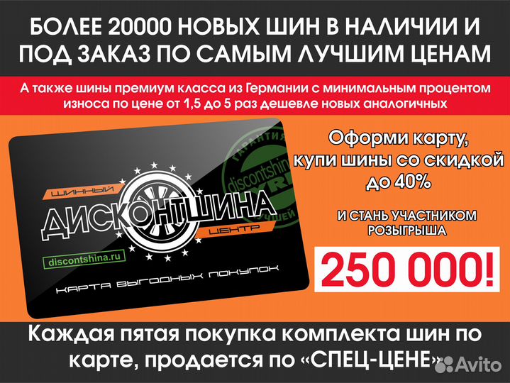 Rydanz Nordica NR01 235/45 R17