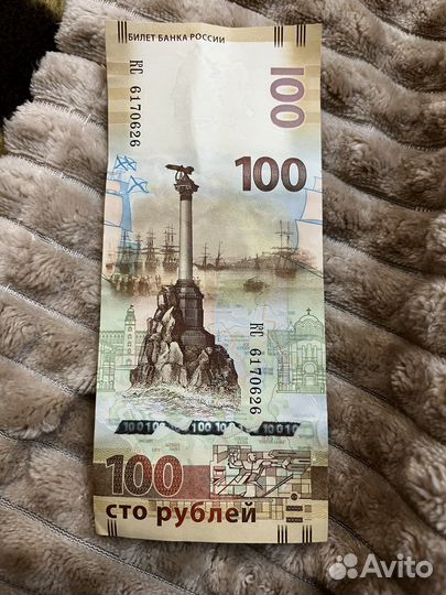 Купюра 100 рублей крым
