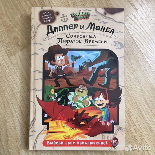 Книга гравити фолз