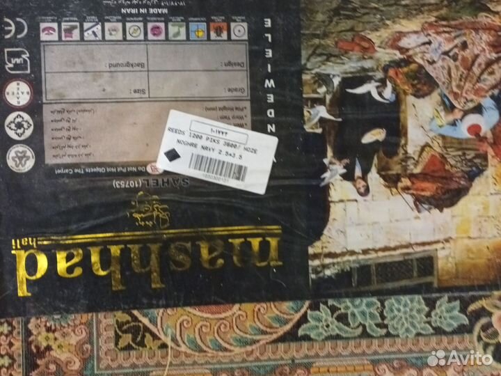 Ковер иранский шелковый