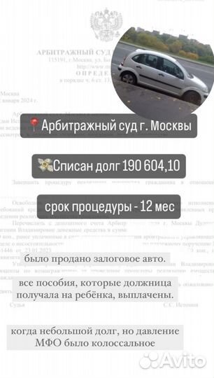 Банкротство физических лиц