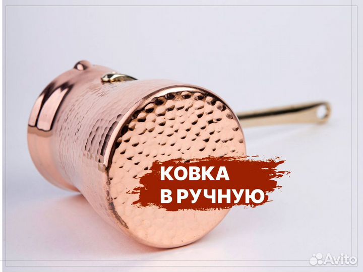 Медная турка ручной работы, 170мл олово, кованная