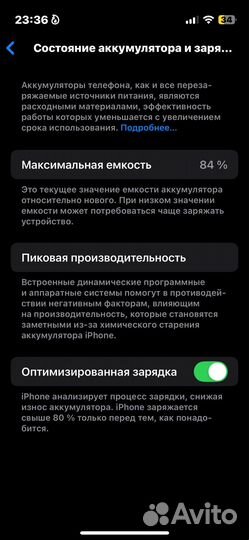 iPhone 13 mini, 128 ГБ