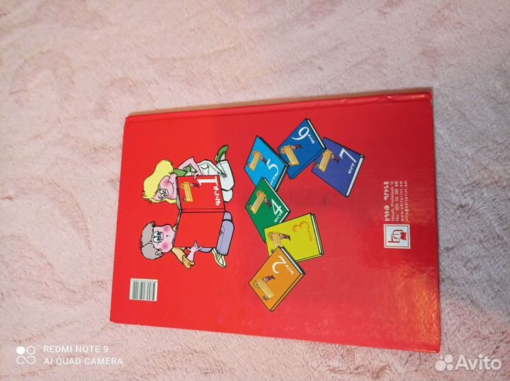 Учебник для носителей армянского языка