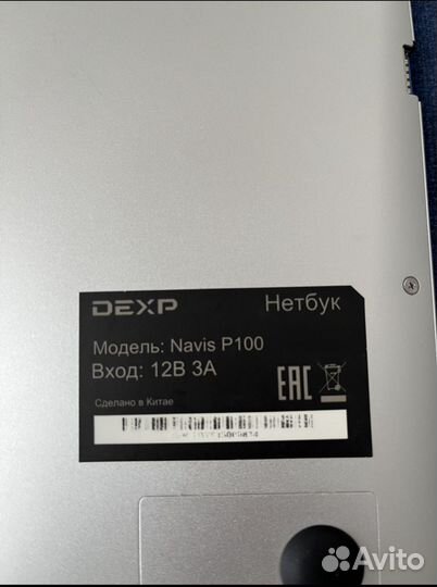 Нетбук 13.3*(34см) dexp Navis P100 Celeron N3350