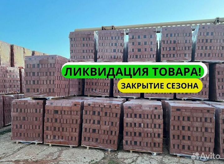 Кирпич гост