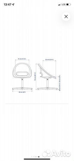 Компьютерный стул детский IKEA
