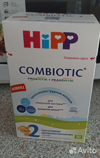 Смесь Хипп 2