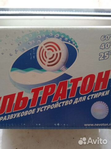 Ультразвуковая стиральная машина