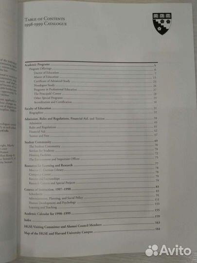 Раритетный каталог Гарвард/Harvard 1998-1999
