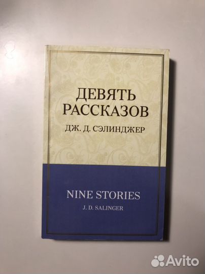 Кафка, Бодлер, Сэлинджер, Ницше