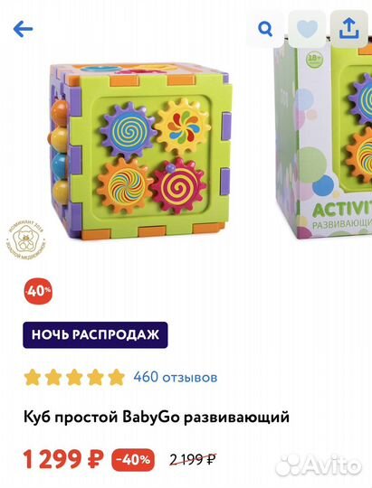 Развивающие игрушки для малышей