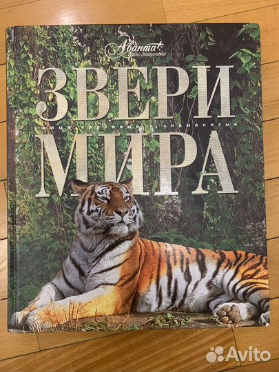 Энциклопедии про птиц и животнвх