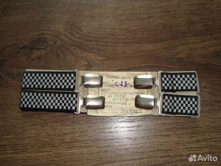 Подтяжки детские СССР