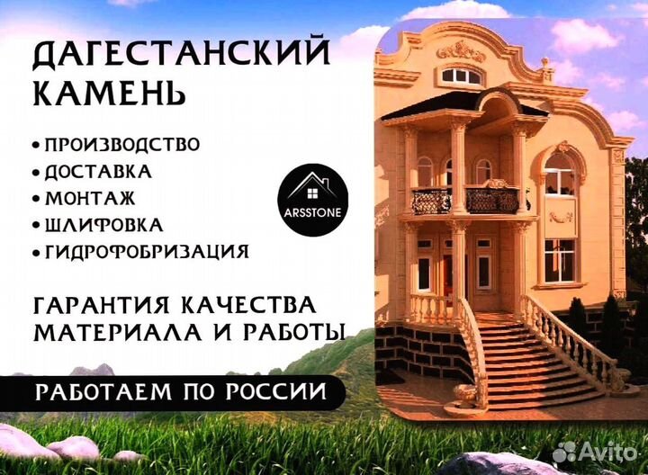 Дагестанский камень арт 6.5